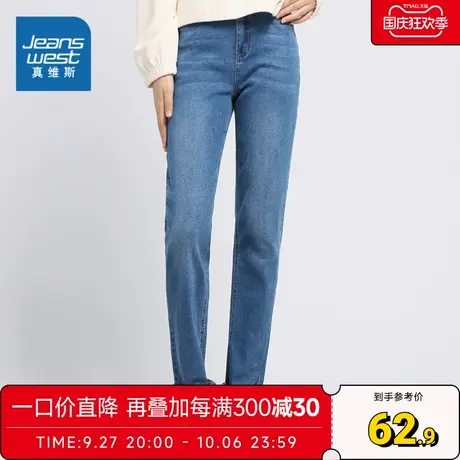 JW 真维斯女装直筒牛仔长裤 秋新款 时尚猫须水洗牛仔裤图片