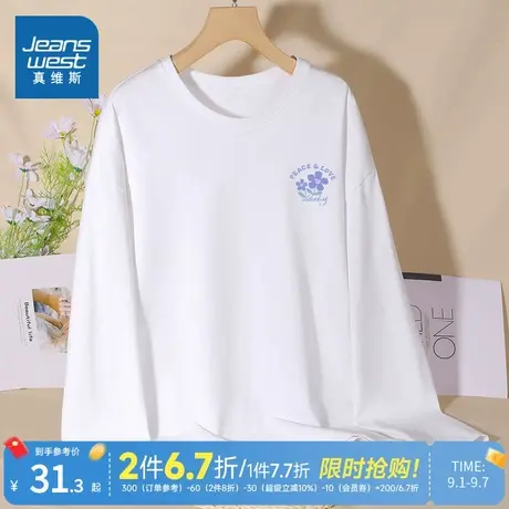 JR真维斯白色纯棉长袖T恤2025年秋季新款宽松显瘦上衣休闲女装商品大图