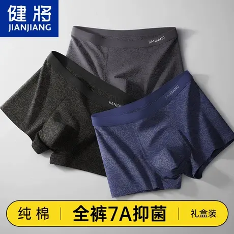 健将男士内裤纯棉抗菌四角裤男生2025新款底裤大码印花平角短裤男商品大图