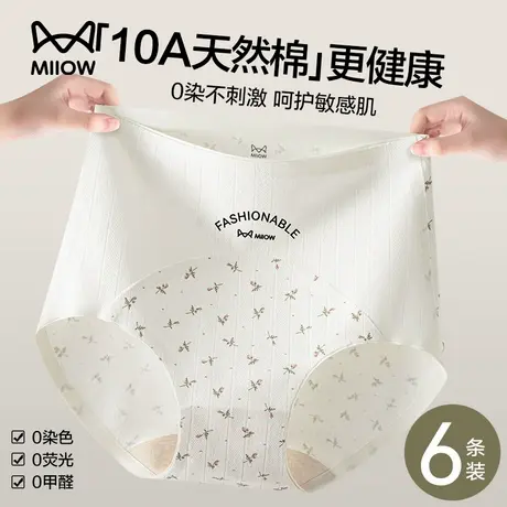 猫人纯棉女士内裤2025新款10A抑菌高腰无痕舒适包臀全棉裆三角裤商品大图