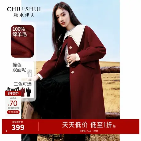秋水伊人甜美翻领双面毛呢外套2023年冬季新款女全羊毛中长款大衣图片
