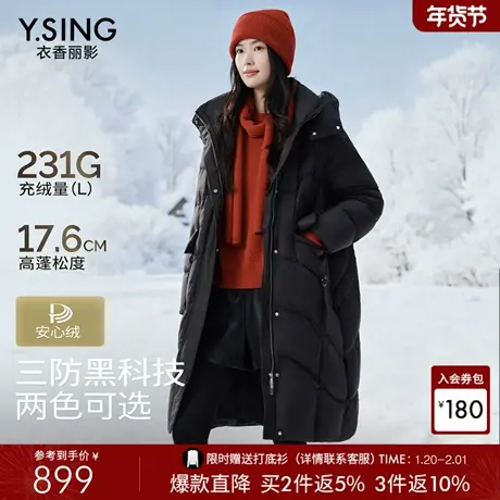 【三防】连帽羽绒服女士中长款衣香丽影2025冬装新款90白鸭绒外套商品大图