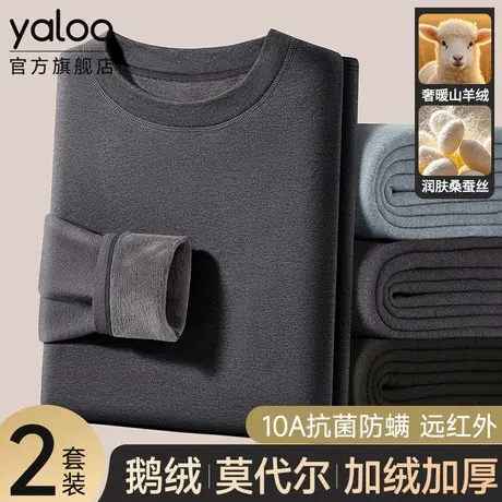 雅鹿保暖内衣男士加绒加厚秋衣秋裤套装绒德男款内穿保温发热冬季商品大图