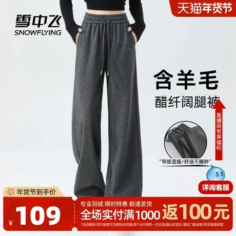 雪中飞深灰色人字纹裤子女秋冬2026新款长裤小个子含羊毛阔腿裤PC图片