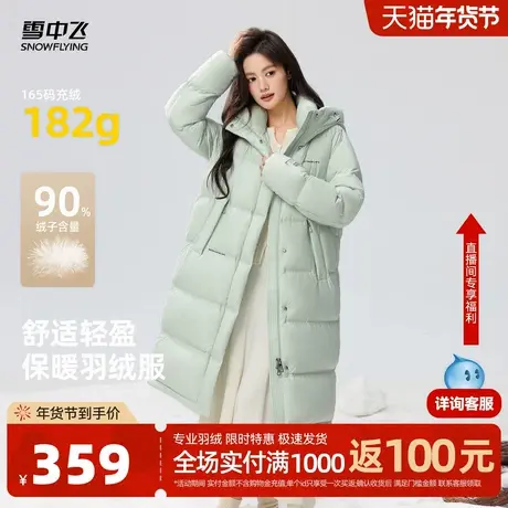 雪中飞2025秋冬热销女式羽绒中长绿色连帽加厚简约温柔保暖韩版图片