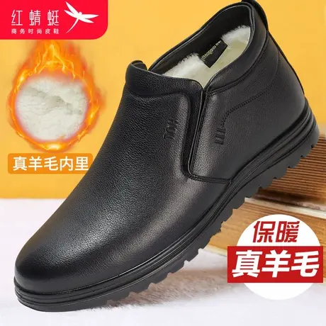 红蜻蜓男鞋冬季内里羊毛加绒保暖加厚棉鞋舒适柔软中老年爸爸皮鞋商品大图