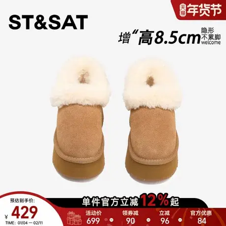 【鞋口羊毛】星期六内增高加绒毛毛雪地靴女冬季鞋子防水防滑棉鞋商品大图