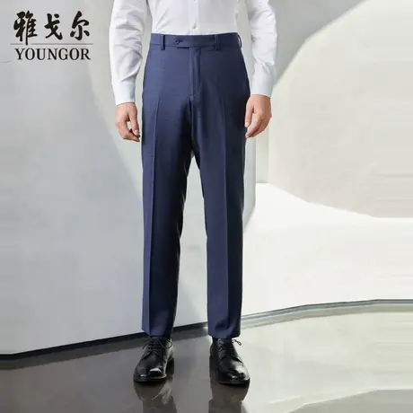 雅戈尔奥莱 商场同款男士西裤秋季新款官方进口面料纯羊毛西裤男图片