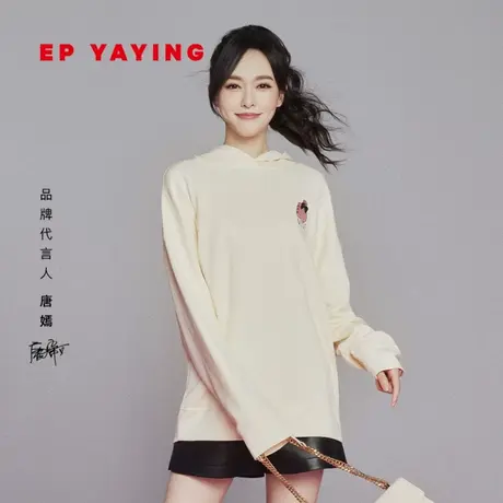 【EP雅莹×唐嫣联名系列】抑菌棉质连帽卫衣 春装商场同款5228A图片