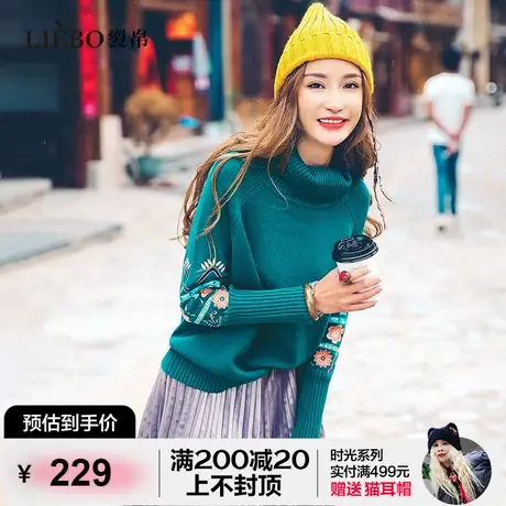 裂帛复古刺绣流行高领软糯圈圈毛衣女2024早春新款宽松慵懒风上衣图片