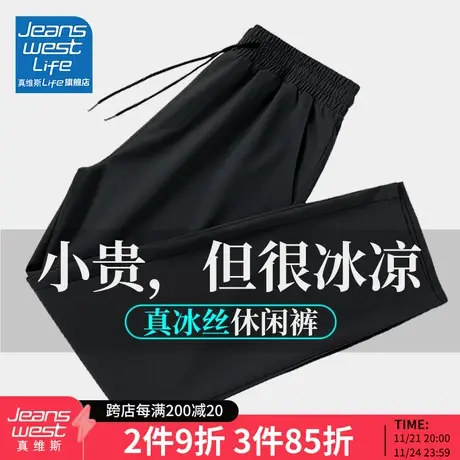 真维斯LIFE冰丝裤女夏季薄款小个子休闲九分裤速干运动垂感裤子M图片