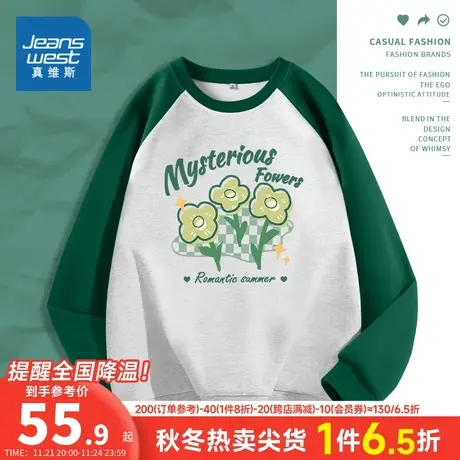 JR真维斯女装宽松插肩袖圆领印花卫衣2023秋冬新品女款潮流套头衫商品大图