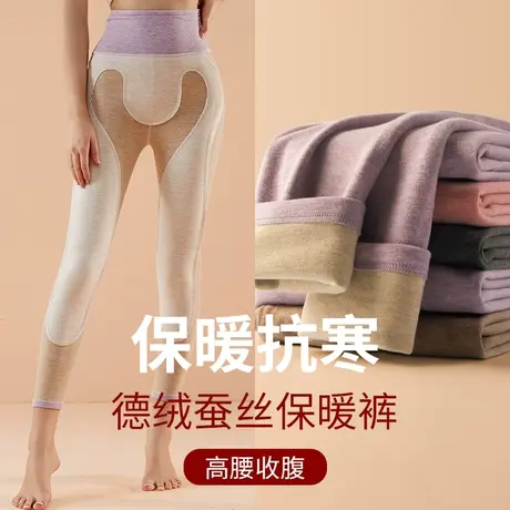蚕丝德绒保暖裤秋裤女无痕内穿发热加厚绒紧身高腰打底棉毛线衬裤图片