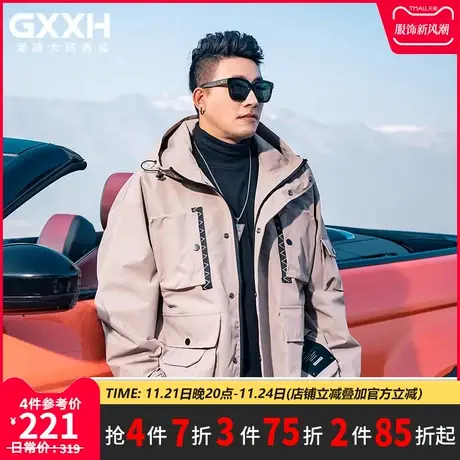 GxxH潮牌大码男装 个性加肥加大号胖子百搭休闲宽松连帽夹克外套商品大图
