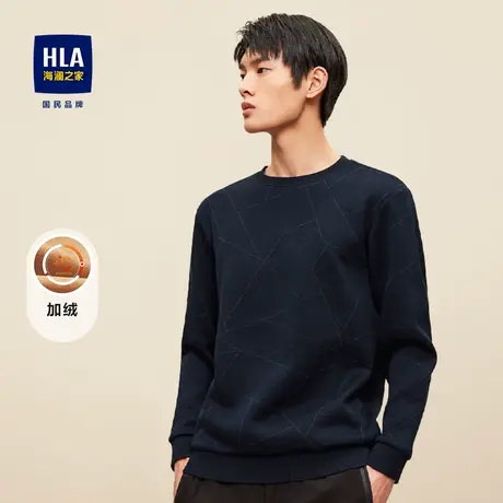 HLA/海澜之家不规则几何卫衣纯色长袖圆领保暖舒适套头衫男士图片