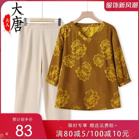 特大码中老年人夏装T恤女胖奶奶加肥加大码妈妈套装200斤老人衣服商品大图