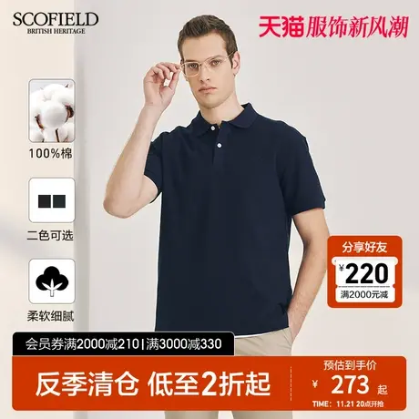 SCOFIELD商务都市短袖T恤夏季纯棉男士T恤翻领多色POLO衫短袖男图片