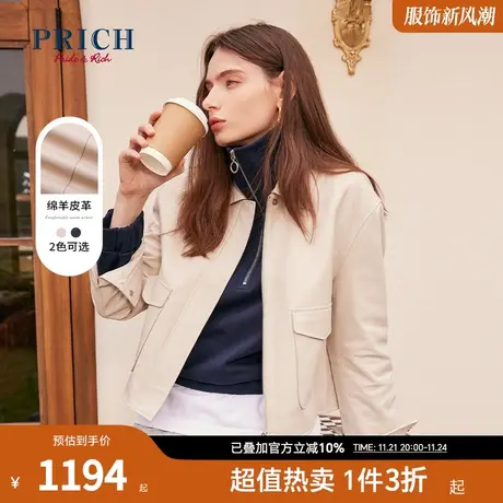 PRICH商场同款皮衣新品秋冬新款真皮短款时尚休闲外套皮夹克女商品大图