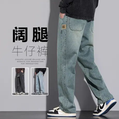 秋季男生美式高街微喇叭宽松阔腿休闲牛仔裤春秋款高端水洗男裤子图片