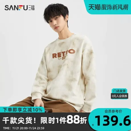 三福2023冬男士斑驳印花字母重磅卫衣 时尚宽松圆领上衣477094商品大图