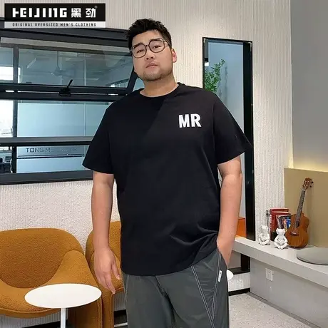 黑劲大码男装短袖t恤夏季加肥加大300斤休闲潮流胖哥字母印花半袖商品大图