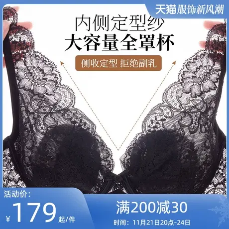 夏娃的诱惑大胸显小内衣女薄款显瘦全罩杯收副乳防下垂聚拢文胸女商品大图