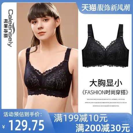 女士全罩杯无钢圈收副乳大胸显小文胸胖mm200斤大码聚拢薄款内衣图片