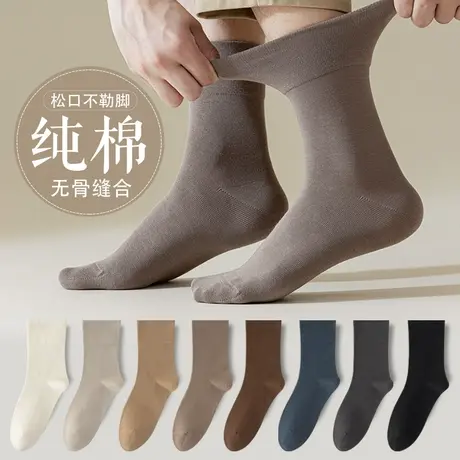 袜子男中筒袜春秋季纯棉吸汗防臭抗菌纯色长筒袜秋冬款休闲运动袜图片