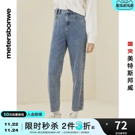 [3件25折起]国货美特斯邦威牛仔裤女春夏季纯棉口袋九分牛仔裤图片