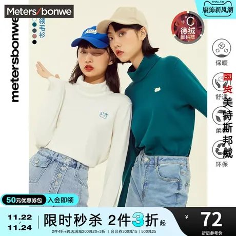 [2件3折起]美特斯邦威高领打底衫女秋冬甜美刺绣少女感毛针织衫图片