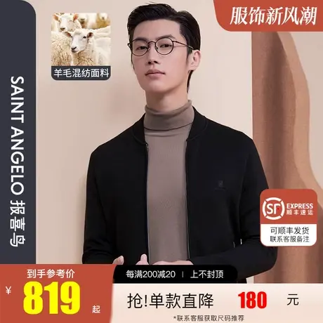 报喜鸟男装2022秋季新款时尚休闲羊毛衫棒球领拉链开衫潮流针织衫图片