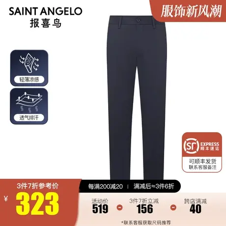 报喜鸟2023春季新款男士商务休闲裤直筒舒适上班幕蓝色长裤子男商品大图