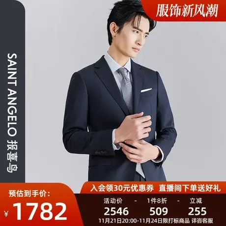 报喜鸟2023年秋季新款商务上班藏青色哔叽西服上衣西裤男两粒扣商品大图