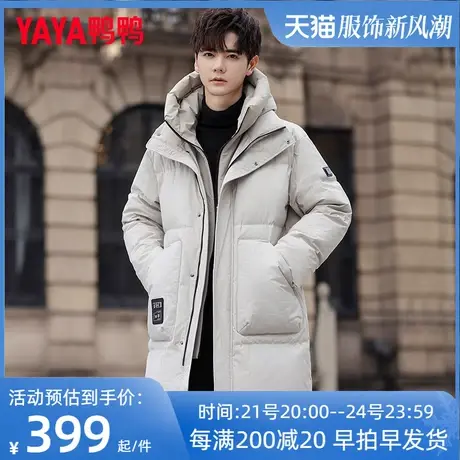 鸭鸭男士羽绒服2023年冬季新品中长款可脱卸帽时尚百搭加厚外套图片