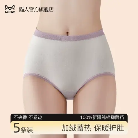 猫人高腰收腹内裤女士纯棉抗菌裆强力收小肚子无痕透气春秋短裤头图片