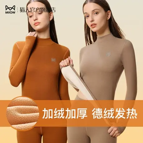 猫人中领保暖内衣女士套装加绒加厚德绒发热打底高领秋衣秋裤冬季图片