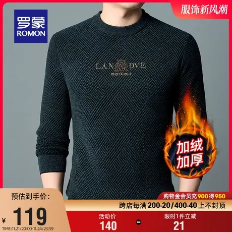 【加绒保暖】罗蒙男士针织衫2023冬季新款休闲百搭厚款圆领毛衣男图片