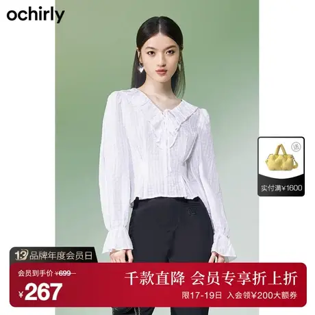 【首降】欧时力衬衫女新款秋装法式上衣荷叶领喇叭袖气质别致图片