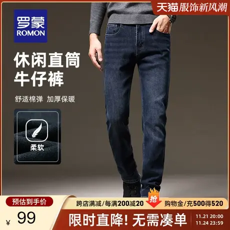 【断码清仓】罗蒙厚款牛仔裤男2024春季新款休闲裤中青年修身长裤商品大图