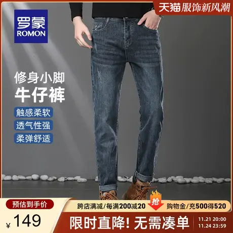 罗蒙男士休闲百搭锥形牛仔长裤2024春季新款时尚潮流显瘦小脚裤男商品大图