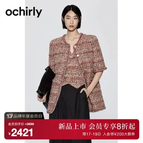 【高奢小香】欧时力珠片粗花呢外套女2023新款秋冬设计感中长款图片