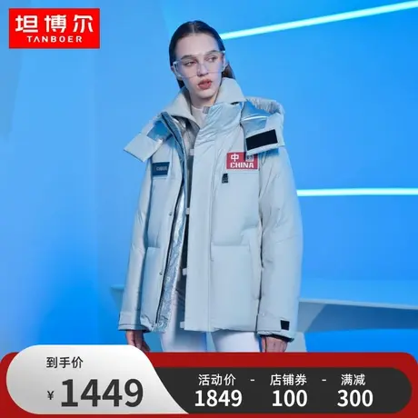 坦博尔90鹅绒羽绒服2023新款男女同款可脱卸帽加厚情侣款时尚外套商品大图