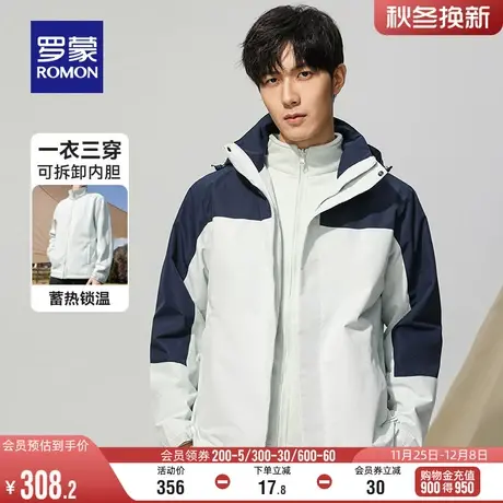 【一衣三穿+三防】罗蒙男户外登山外套2023秋冬新款冲锋夹克衣服商品大图