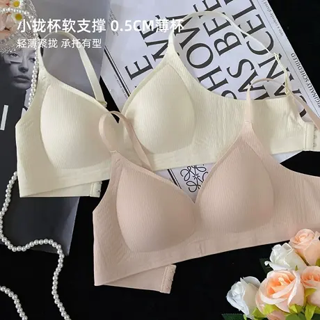 6RBI少女无痕内衣聚拢文胸小拢杯收副乳承托防下垂不空杯无感胸罩商品大图
