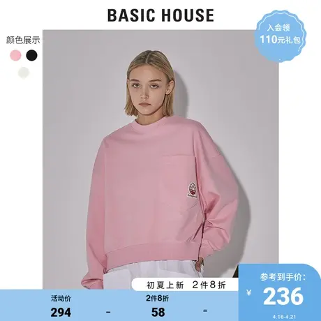 Basic House/百家好2022早春新款商场同款宽松休闲卫衣女HWTS120A图片