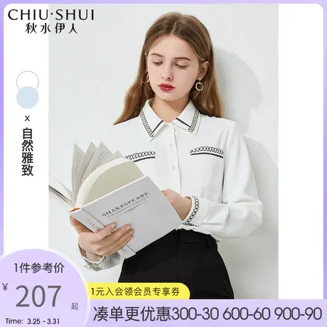 秋水伊人春装2021年新款女装气质通勤风撞色织带直筒长袖雪纺衬衫图片