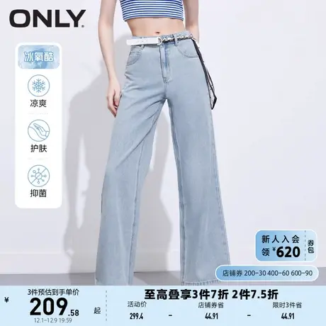 ONLY奥莱夏季新款高腰显瘦休闲百搭宽松阔腿牛仔裤女商品大图