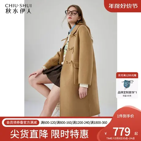 秋水伊人学院风牛角扣全羊毛大衣2023冬季新款女中长款双面呢外套图片