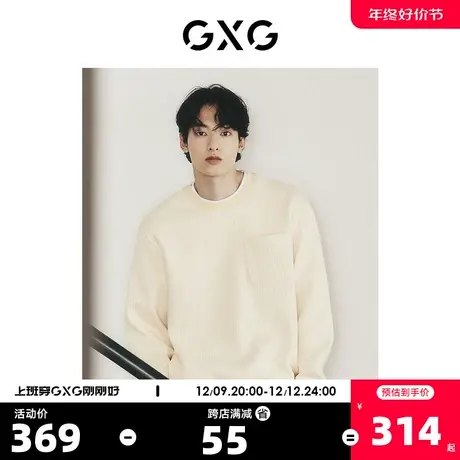 GXG男装 城市回溯提花肌理前胸精致绣花圆领卫衣 2023秋季新品商品大图