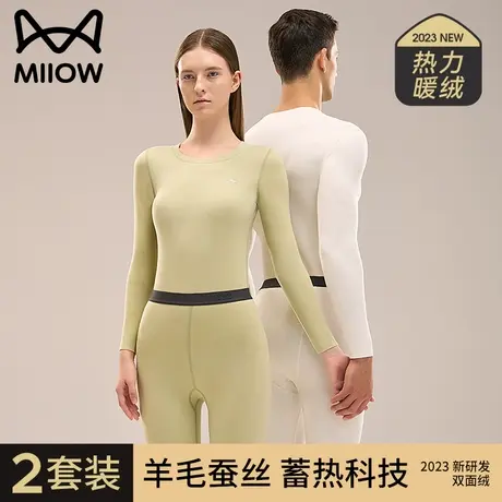 猫人秋衣秋裤女士薄款羊毛蚕丝保暖套装男士加绒发热情侣套装冬季图片